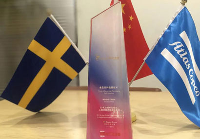 阿特拉斯·科普柯榮獲食品飲料工業“技術創新獎”