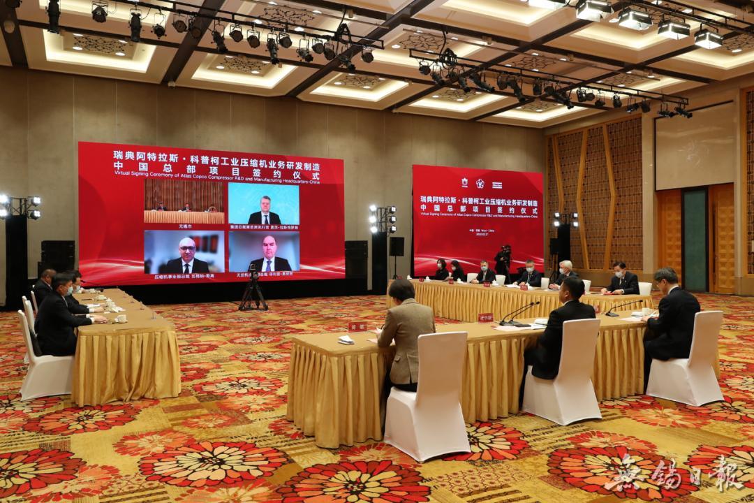 阿特拉斯·科普柯30億元工業壓縮機項目落戶無錫