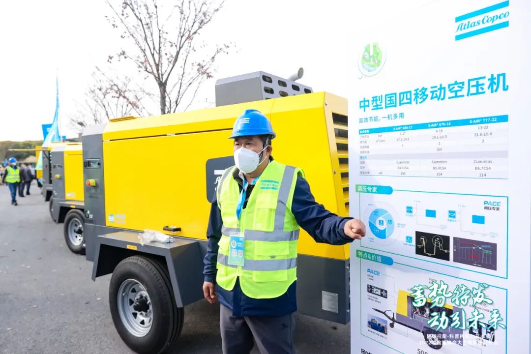 阿特拉斯·科普柯發(fā)布多款“新國四”移動空壓機