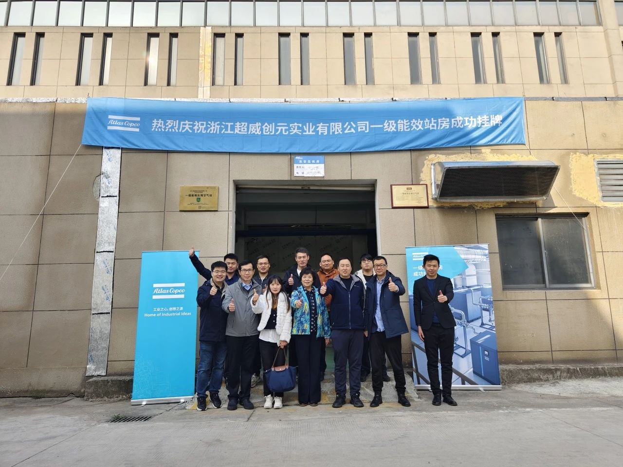 阿特拉斯GA+在鋰電行業(yè)企業(yè)一級(jí)能效站房的應(yīng)用中發(fā)揮了重要作用